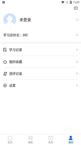 中研企学院app截图1