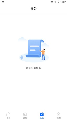中研企学院app截图3