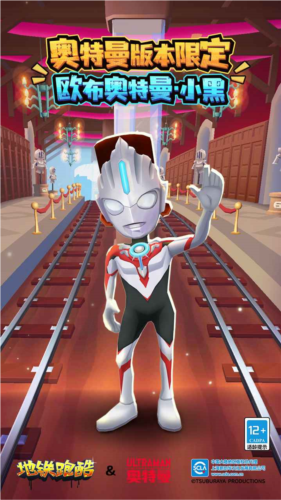 地铁跑酷体验服免费版截图2