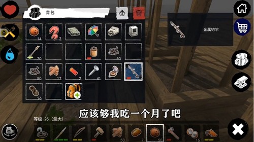 孤舟求生联机版中文版无限贝壳截图2