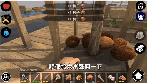 孤舟求生联机版中文版无限贝壳截图3