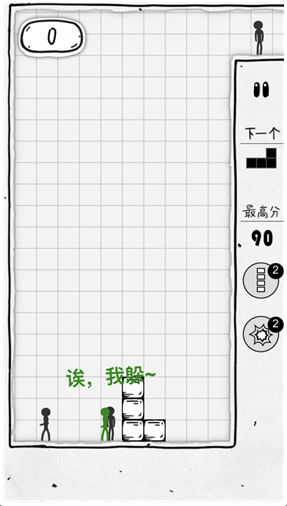 压扁火柴人免广告版截图2