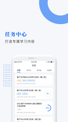 中研企课堂安卓版截图3