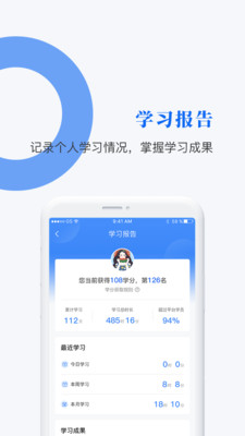 中研企课堂安卓版截图4