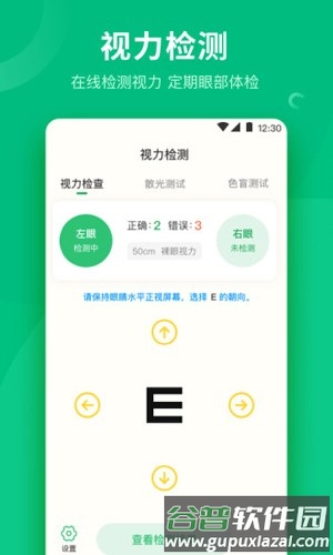 分贝测量工具最新版截图1