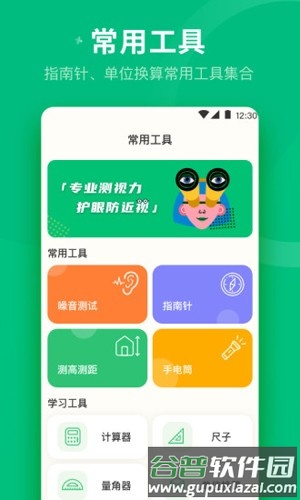 分贝测量工具最新版截图3