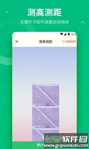 分贝测量工具最新版截图4