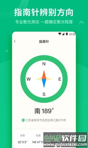 分贝测量工具最新版截图5