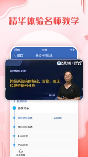 护理高级职称考试宝典app截图1