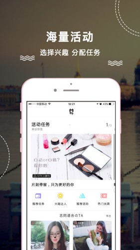 如梦论坛手机版截图3