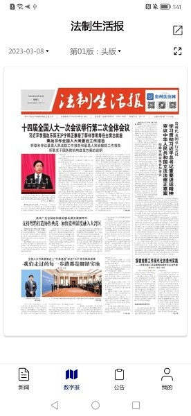 法治贵州app截图1