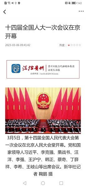 法治贵州app截图3