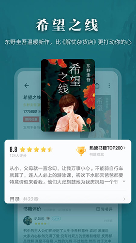 爱读掌阅手机版截图5