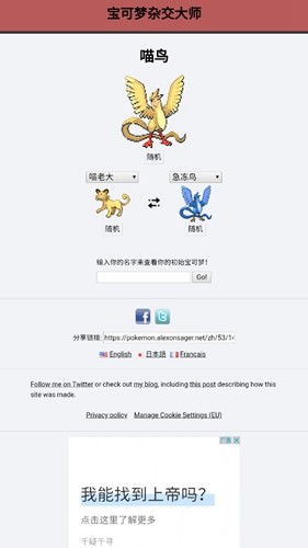 pokemon fusion中文版截图2