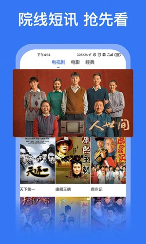 好看影视大全抢先版免费版截图2