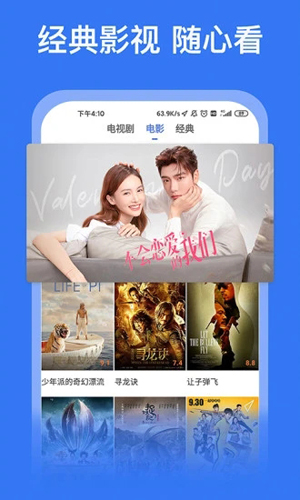 好看影视大全抢先版免费版截图3