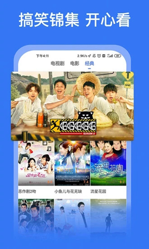 好看影视大全抢先版免费版截图4