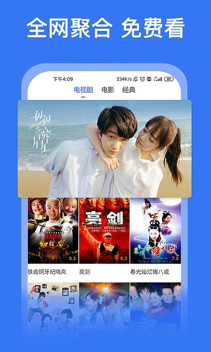 好看影视大全抢先版免费版截图5