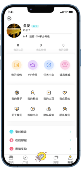 知鱼圈app截图1