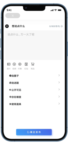 知鱼圈app截图3