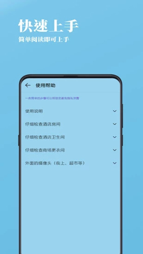 检摄APP截图4