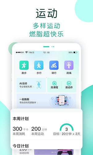 NOW健康app截图3