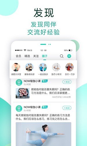 NOW健康app截图4