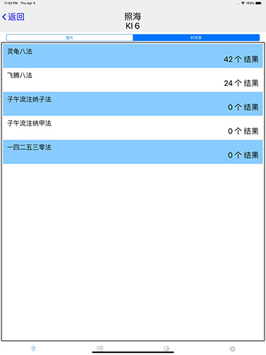 子午灵龟安卓版截图2