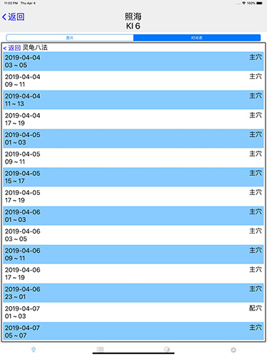 子午灵龟安卓版截图3