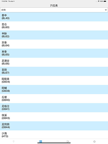 子午灵龟安卓版截图4
