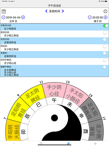 子午灵龟安卓版截图5