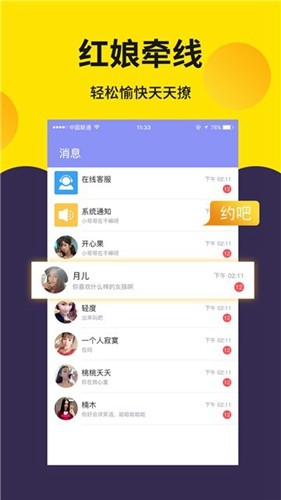 寻爱app截图4