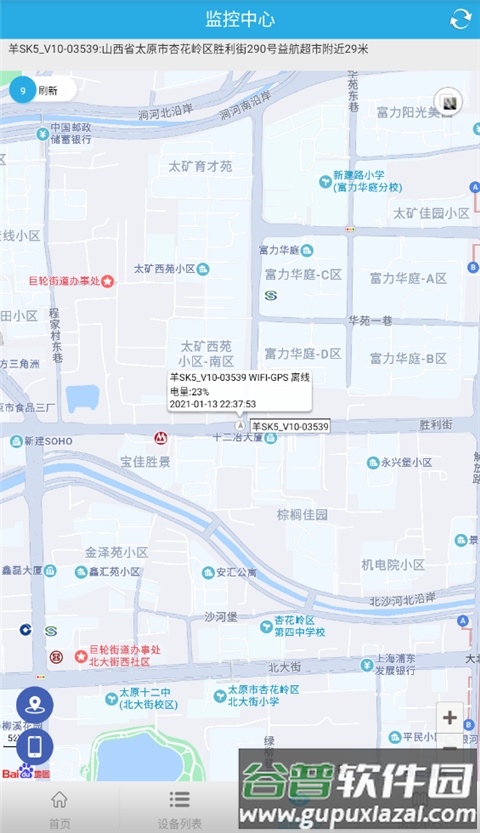 findme截图2