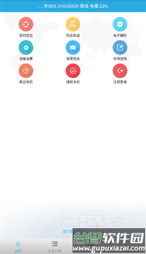 findme截图3