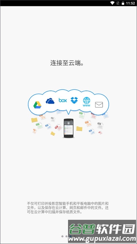 connector截图3
