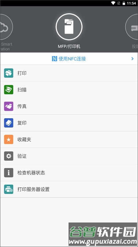 connector截图5
