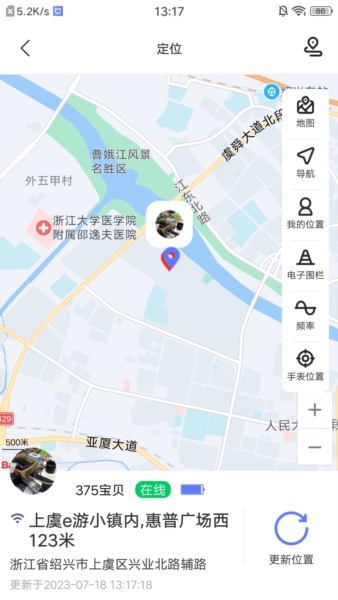 沐沐守护APP截图1