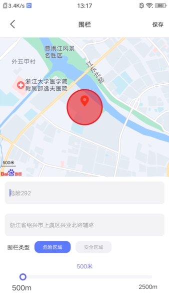 沐沐守护APP截图5