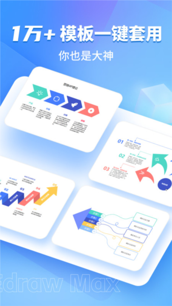 亿图图示软件截图3