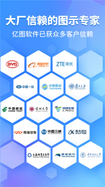 亿图图示软件截图4