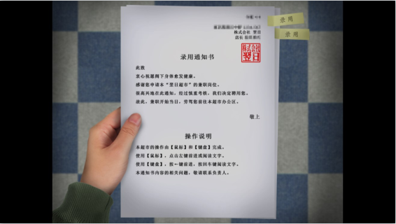 翌日忌夜的噬灵超市手机版截图1