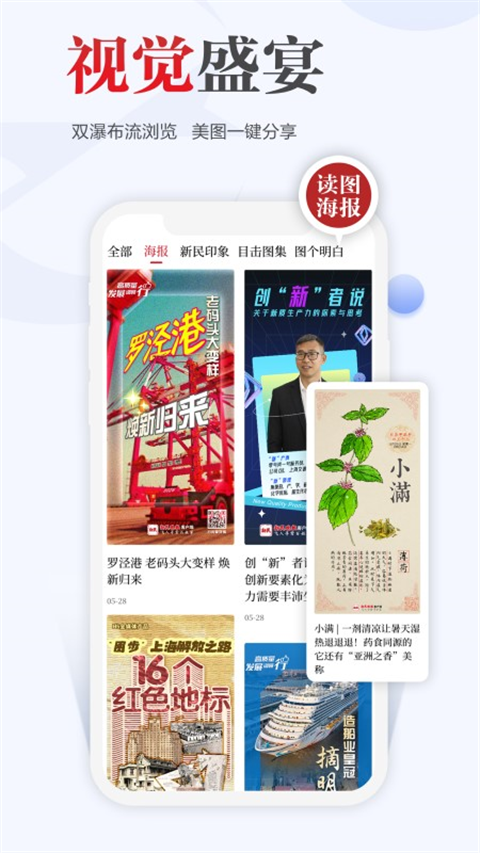 新民晚报电子版截图5