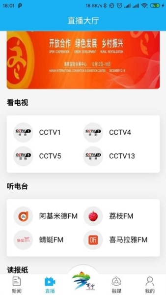 万福万宁app截图2