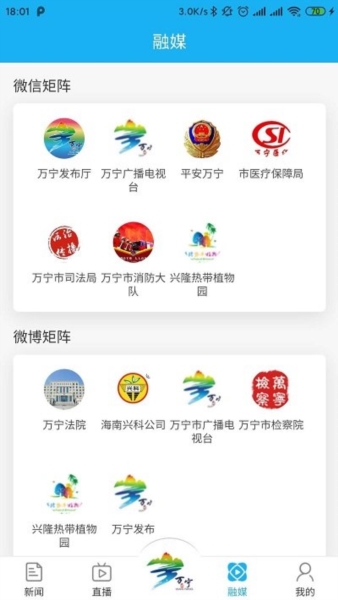 万福万宁app截图3