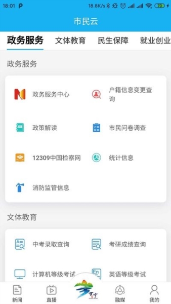 万福万宁app截图4