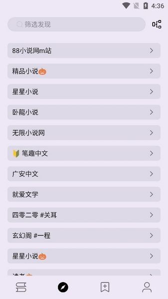 笔尖小说网正版截图1