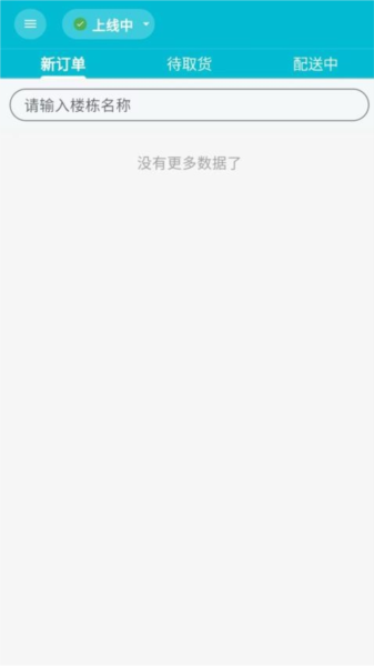 欣欣众包app截图2
