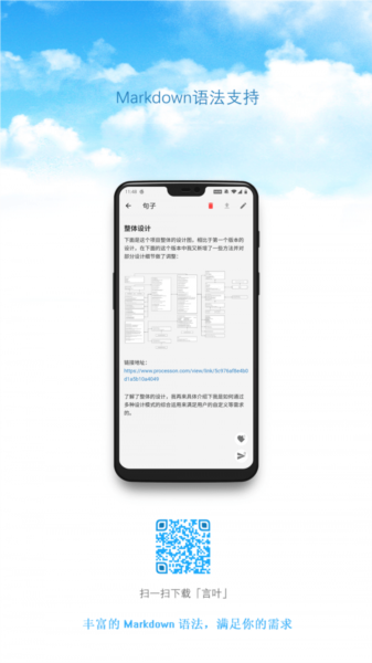 言叶app截图2
