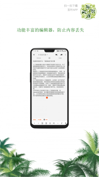 言叶app截图3