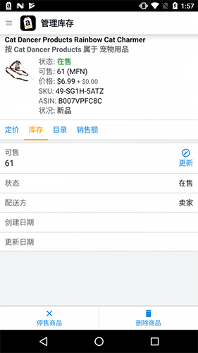 亚马逊卖家手机app截图2